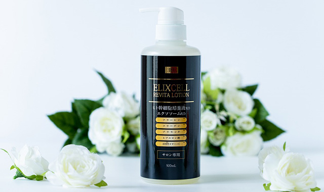 エリクセル リバイタローション